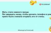 Разбавьте свой день яркими красками: анекдоты для хорошего настроения (ФОТО)