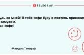 Не вечер, а сплошной позитив: новые анекдоты для поднятия настроения 