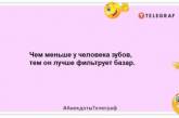 Развелись через месяц, потому что коты не сошлись характерами: смешные анекдоты на вечер 