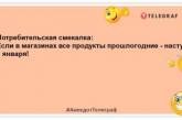 С кем Новый год проведешь, от того и дети в сентябре: новая порция шуток (ФОТО)