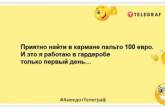 Пришел кот из комнаты и сообщил, что елка потеряла сознание: подборка позитивных анекдотов (ФОТО)