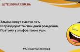 Шутки, которые сделают ваше утро незабываемым: подборка веселых анекдотов (ФОТО)