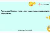 Маску можно уже на Новый год мишурой украшать или еще рано? Смешные шутки для поднятия настроения (ФОТО)