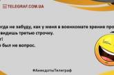 Устал на работе - отвлекись на анекдоте: шутки на день