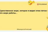 Читаем и улыбаемся: прикольные анекдоты для настроения вечерком