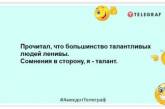 Ученые доказали, что на берег выбрасываются только те киты, которые уже накупались: подборка анекдотов на вечер (ФОТО)