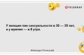 Для нормального отдыха мне нужно спать 8 часов в день, и столько же ночью: смешные анекдоты (ФОТО)