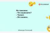 Удалили из друзей? Холоп понял сам, что не достоин дружбы с царем! Юморные анекдоты на вечер (ФОТО)