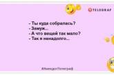 Мужикам не понять, какое это счастье — влезть в прошлоновогоднее платье! Анекдоты, которые рассмешат (ФОТО)