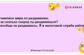 Око за око, зуб за зуб, остальное за деньги: уморительные анекдоты, которые улыбнут (ФОТО)