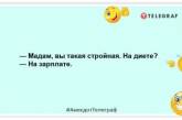 Кровати - это просто зарядные устройства для людей: забавные анекдоты на вечер (ФОТО)