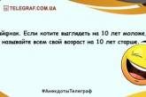 Заряд безграничной энергии в этот день: веселые анекдоты