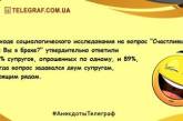 Похохочем в это утро: анекдоты для отличного начала дня (ФОТО)