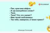 Что я делаю на работе? Изо всех сил стараюсь не уволиться: юморные анекдоты и шутки (ФОТО)