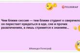 Я из того поколения, которое знает зачем мнут газету: позитивная подборка шуток на вечер (ФОТО)