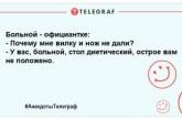 Позитивная вечерняя нотка: улетные анекдоты для вашей улыбки 