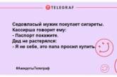 Сигареткой не угостите? Смешные анекдоты о курильщиках, которые точно не принесут вреда здоровью (ВИДЕО)