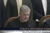 Порошенко оговорился в Раде, спутав слова с делами (ВИДЕО)