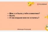 Если ваша жена — клад, то вам принадлежат только 25%: позитивная подборка шуток, которая вас развеселит (ФОТО)