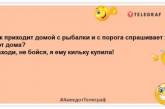 Жить надо так, чтобы твоим именем назвали синдром: утренние анекдоты, которые развеселят (ФОТО)