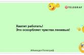 Миром правят хрен и жаба. Первый все знает, вторая всех душит! Уморительные шутки для хорошего настроения (ФОТО)