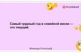 Отец восьмерых дочек психанул и девятую назвал Серегой: смешные анекдоты об отношениях в семье (ФОТО)