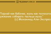 Подарите миру свою улыбку: подборка смешных анекдотов на утро (ФОТО)