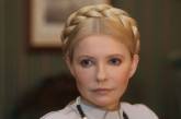 Европа разочарована решением суда по делу Тимошенко