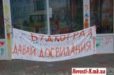 На акции протеста в Николаеве напали на детей и избили журналиста