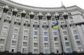 Янукович назначил новый Кабинет Министров Украины