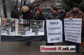 Николаевцы пикетировали против произвола правоохранительных органов