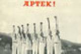 Уникальный лагерь "Артек" уничтожат, но россиянам не продадут