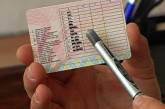 Водительские удостоверения в Украине теперь имеют срок действия: 10 и 20 лет