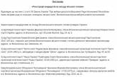 В выборах мэра Вознесенска примут участие пять кандидатов