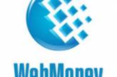 WebMoney  в Украине закрыли из-за МММ и контрабанды