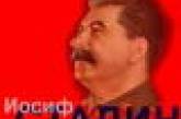 Россия, бесконечное возвращение Сталина-папы