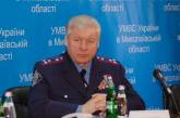 Начальник УМВД в Николаевской области отстранен от должности