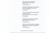 Работники аэропорта «Николаев» обратились к Януковичу