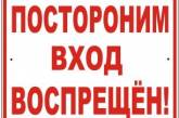 Андриенко запретил простым гражданам заходить в горисполком