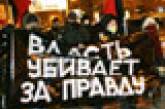 Узаконенное беззаконие в России