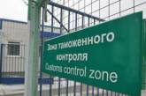 Россия закрыла границу для украинских товаров