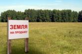Депутаты продали 8,1 га земли в Николаеве по 42,5 грн. за метр