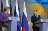 "Мюнхенский момент" для Украины в исполнении Меркель и Медведева