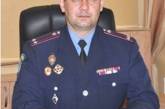 Начальником милиции в Вознесенске снова стал Черноморец