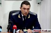 Прокурор Николаева отказался показать, каким ПО пользуется
