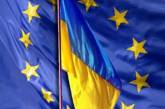 В ЕС настроены на дальнейшую евроинтеграцию Украины  