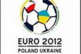 ЕВРО-2012. Заслуги первой степени
