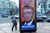 Анти-политреклама: Индеец Ющенко и формула коррупции
