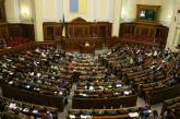 Рада отменила большинство скандальных законов от 16 января