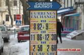 Доллар в Николаеве по 9 грн. Но кое-где уже появился в продаже